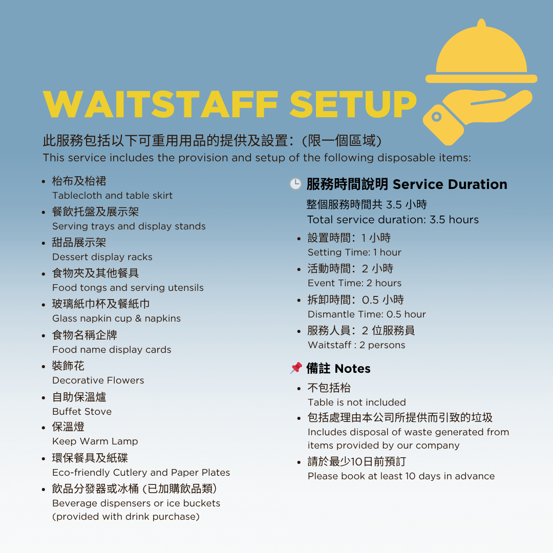 Party Set B [17 - 20pax]