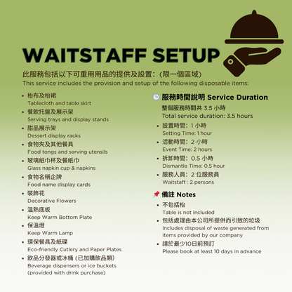 迷你小點 D - 自選 10 款小食組合