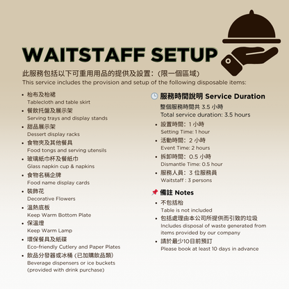 迷你小點 A - 自選 5 款小食組合