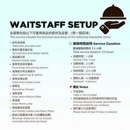 迷你小點 D - 自選 10 款小食組合